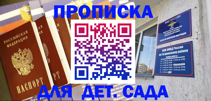 где прописаться в Советской Гавани