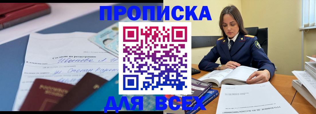 временная регистрация адрес в Советской Гавани