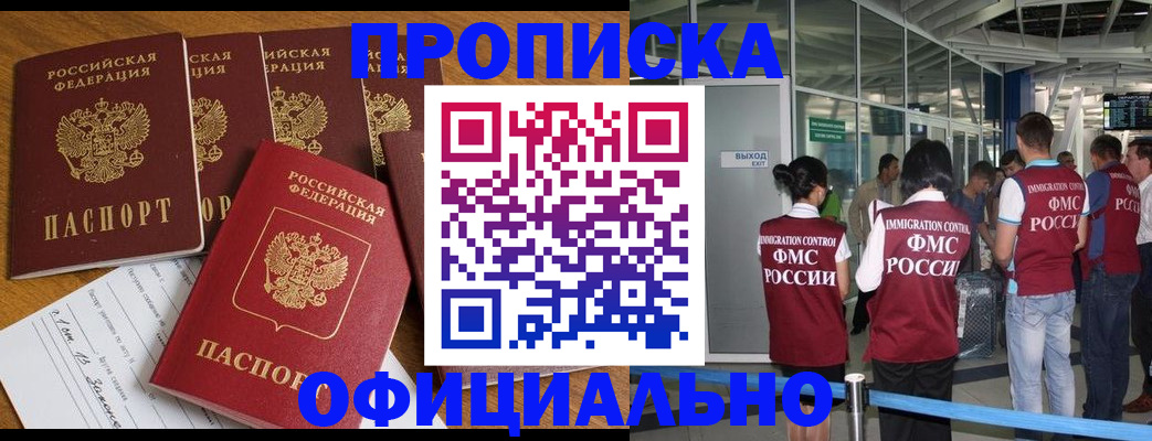 временная регистрация 2025 в Советской Гавани