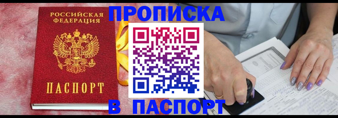 прописка для кредита в Советской Гавани